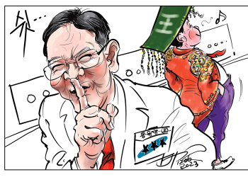 시사만평 12/8/23