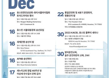 행사캘린더 12/15/23