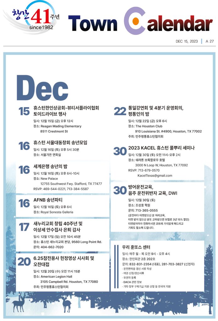 121423 캘린더 full