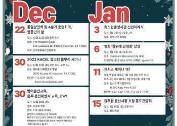 행사캘린더 12/22/23