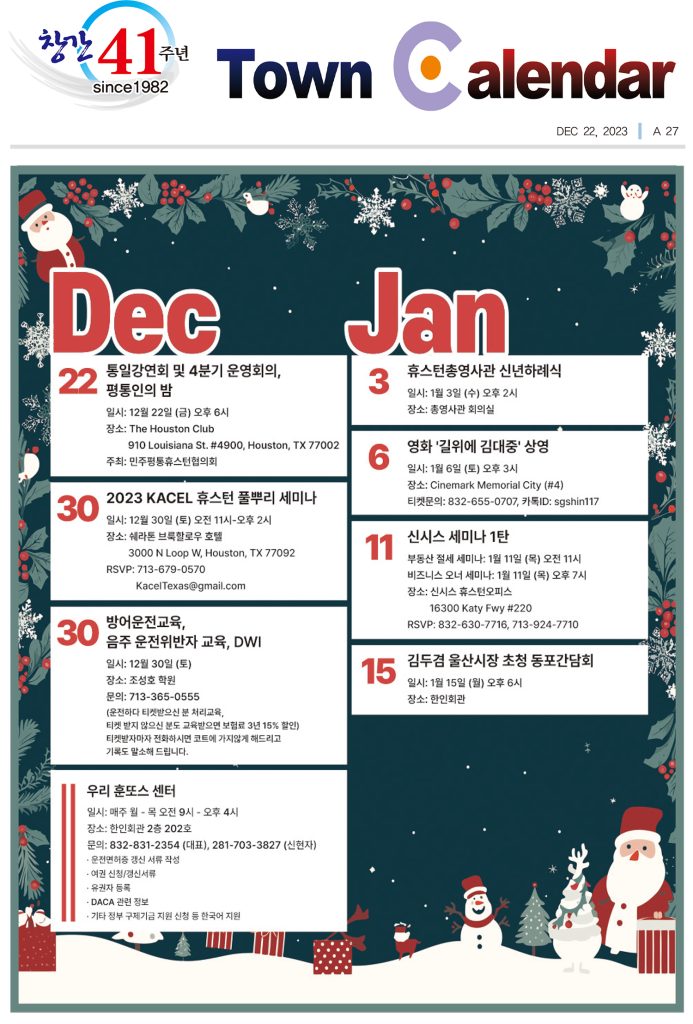 1222 캘린더 full