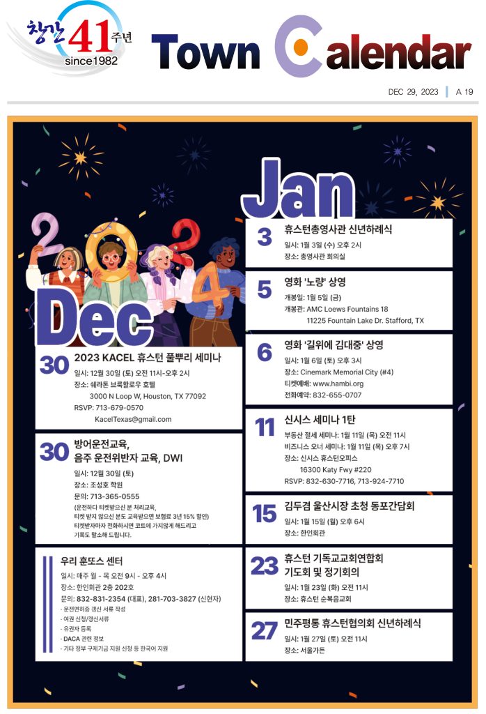 122923 캘린더 full