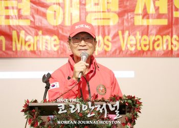 “해병대가 있어 든든! 동포사회가 있어 든든!”