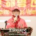 “해병대가 있어 든든! 동포사회가 있어 든든!” 12 “해병대가 있어 든든! 동포사회가 있어 든든!”