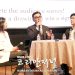 “휴스턴 관객들의 따뜻한 환영에 감동했어요” 11 “휴스턴 관객들의 따뜻한 환영에 감동했어요”