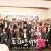 재향군인회 창설 71주년 기념식 및 미중남부지회 송년의 밤
