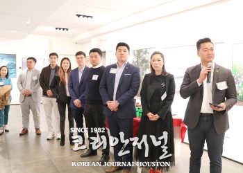 [휴스턴 한인상공회] 2023년 성공적 활동 기반으로 “Ready for 2024!”