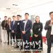 [휴스턴 한인상공회] 2023년 성공적 활동 기반으로 “Ready for 2024!”