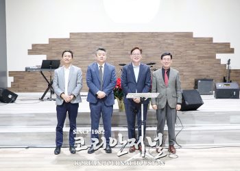 홍형선 목사(휴스턴순복음교회) 2024년 차기 회장 선출
