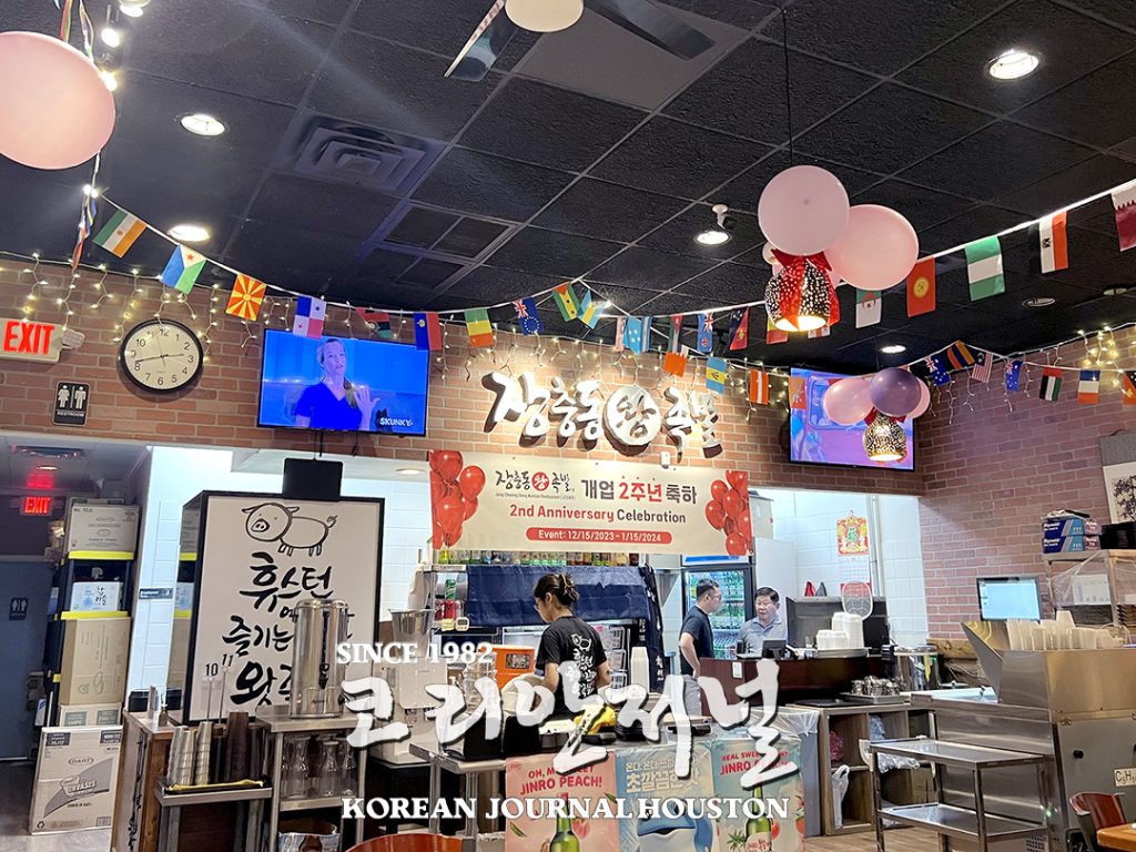 6 1. 장충동 왕족발 2주년 1