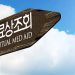 [기독의료상조회(CMM)] 1996년부터 한인동포들의 의료비 부담 덜어 드리고 있습니다!