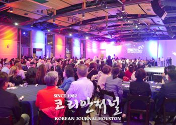 2023년 한미 문화의 밤 행사