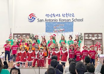 샌안토니오 한국학교 가을학기 종강식