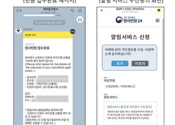 재외동포청, 영사민원 알림톡 서비스 시작