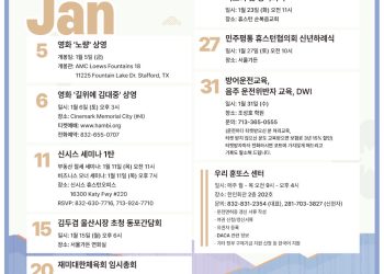 행사캘린더 1/5/24