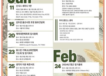 행사캘린더 1/12/24