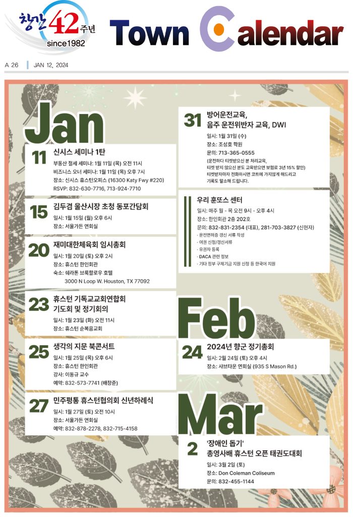0112 캘린더 full