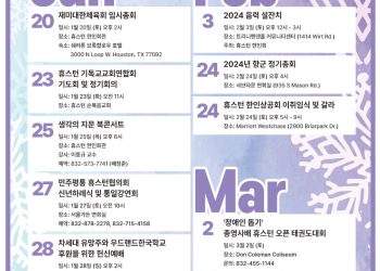 행사캘린더 1/19/24