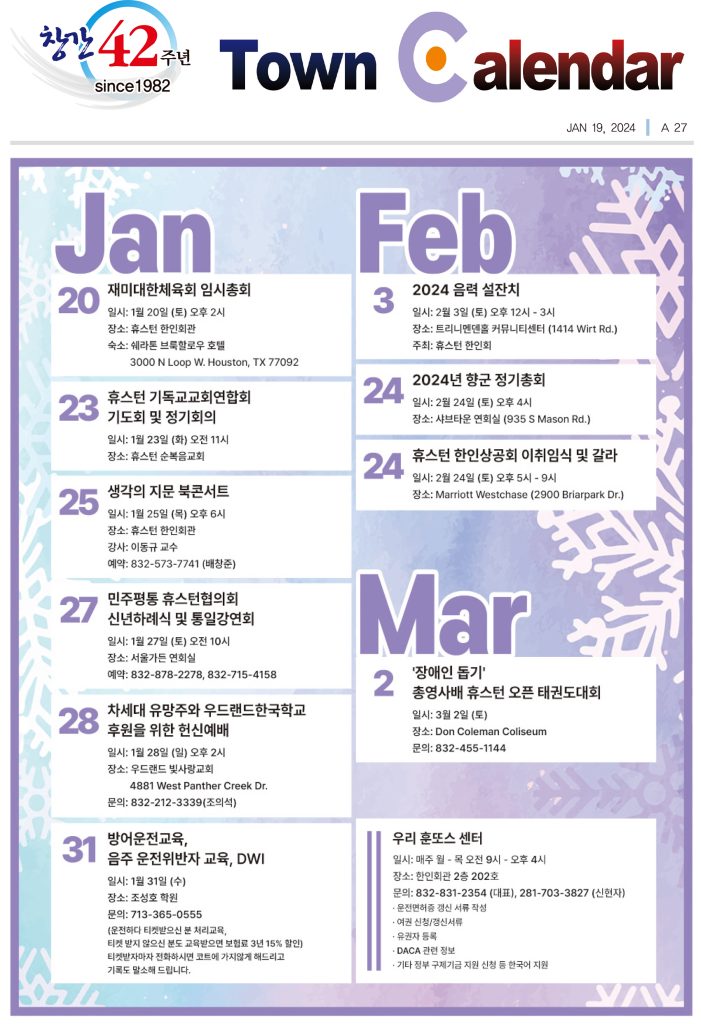 011924 캘린더 full