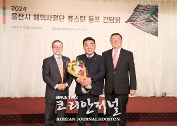 미래에너지 공급 중심 위해 달리는 휴스턴과 울산, 성장 동력 함께 모색해야