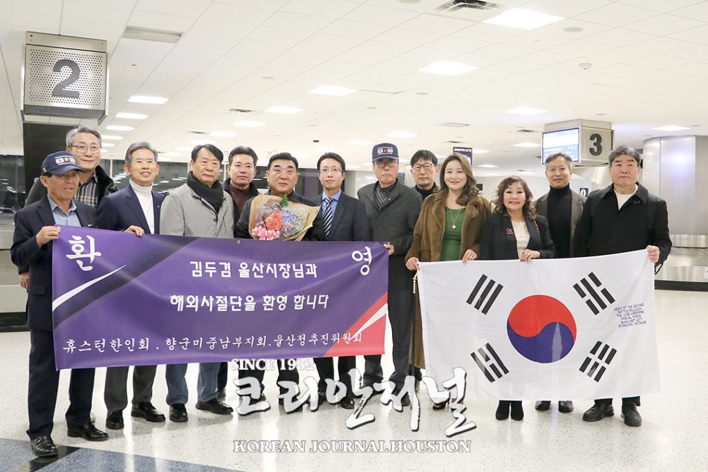 1. 울산 해외사절단 3