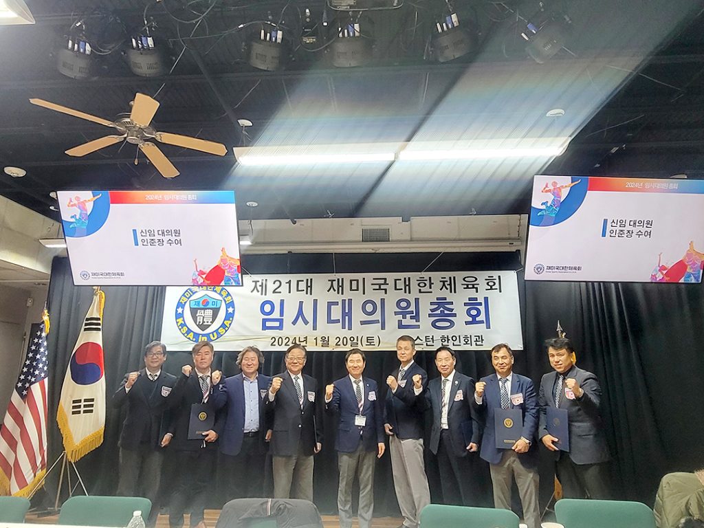 1. 휴스턴 체육회 2