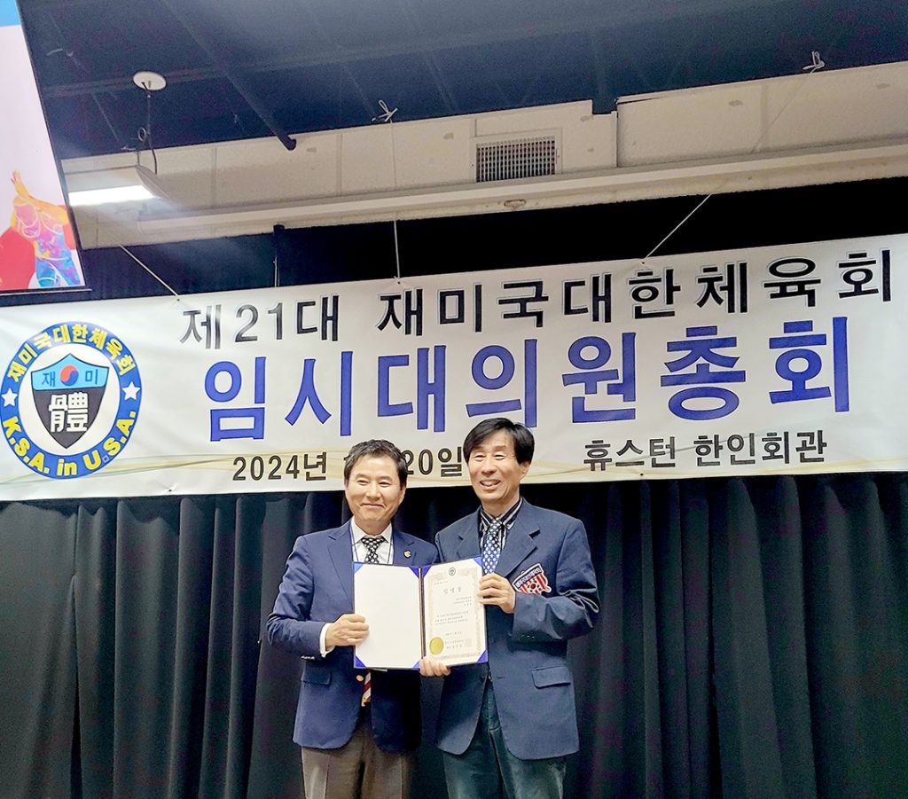 1. 휴스턴 체육회 5