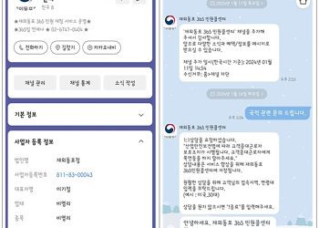 언제 어디서나 통화료 부담 없이 동포 민원 상담을!