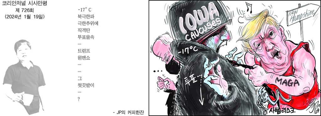 시사만평 1 1