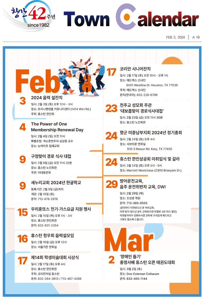 020224 캘린더 full