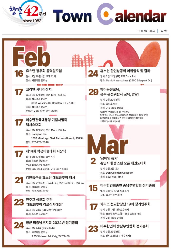 021624 캘린더 full