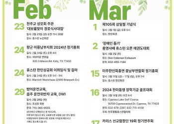 행사캘린더 2/23/24