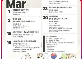 행사캘린더 3/1/24