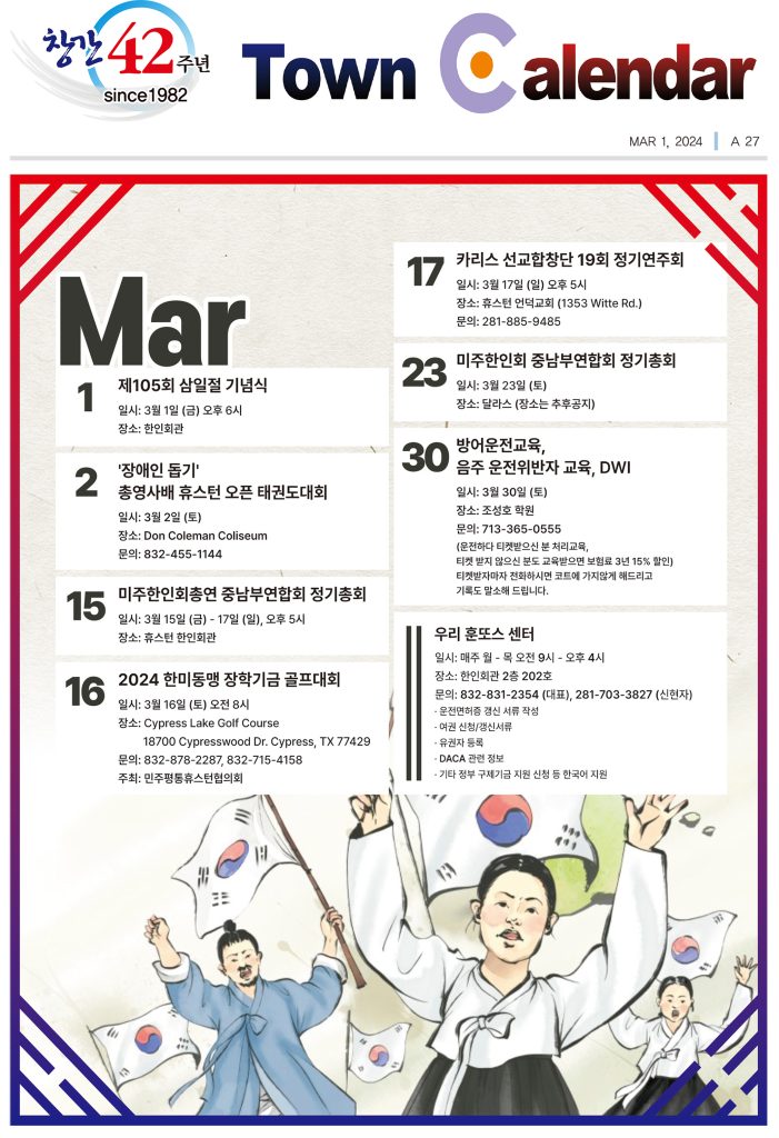 030124 캘린더 full