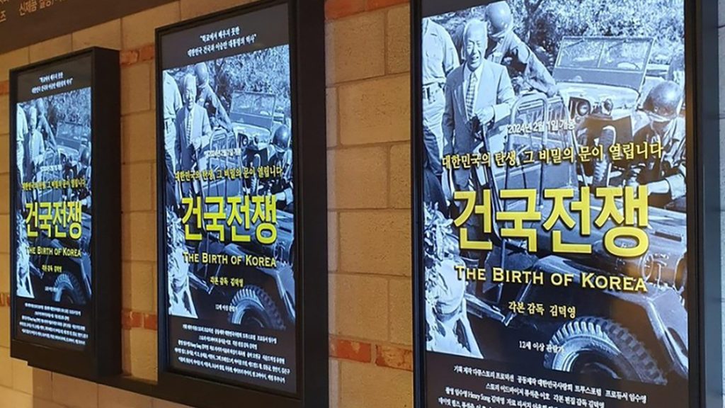 1 1. 영화 ‘건국전쟁 동포사회 핫이슈 3 web 표지사진