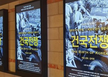 영화 ‘건국전쟁’ 동포사회 핫이슈