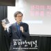 격변의 AI 시대, 역발상의 지혜가 답
