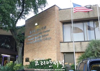 휴스턴 한인회, 비영리법인 독립 외부감사 통과