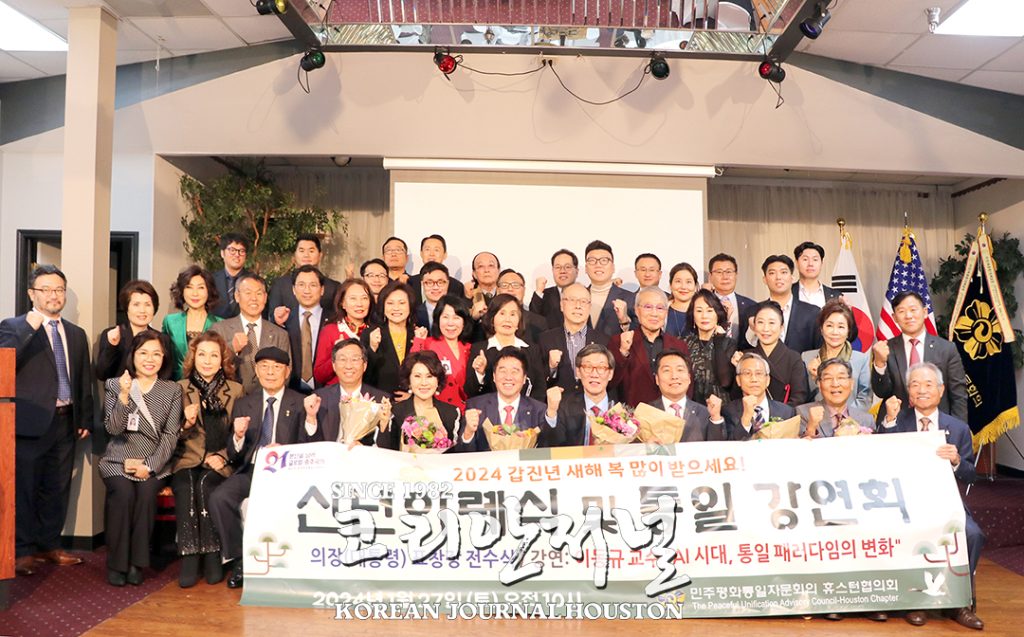 2. 민주평통 1
