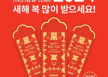H 마트 갑진년 설맞이 특별 봉투 증정