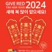 H 마트 갑진년 설맞이 특별 봉투 증정 9 H 마트 갑진년 설맞이 특별 봉투 증정