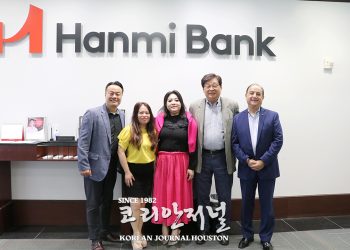 휴스턴 한인사회와 함께 발전하는 한미은행