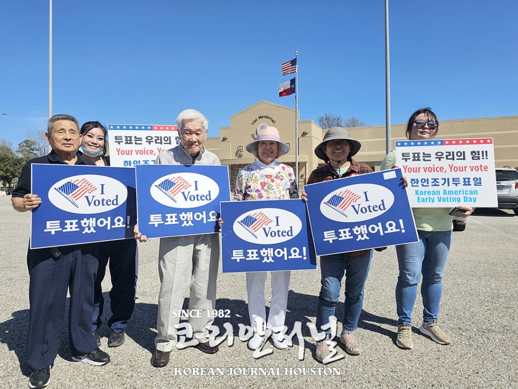 7 1. 예비선거 한인조기투표의 날