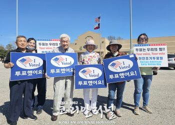 2024년 휴스턴 예비선거 한인조기투표 참여 현장