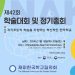 NAKS, 학술대회 오는 7월 필라델피아에서 개최 7 NAKS, 학술대회 오는 7월 필라델피아에서 개최