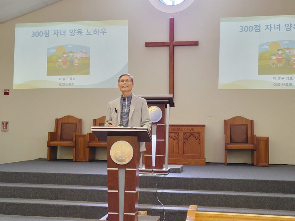 맥알렌 가정세미나 1