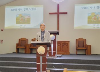 자녀교육 세미나 “300점 자녀 양육 노하우” 공유