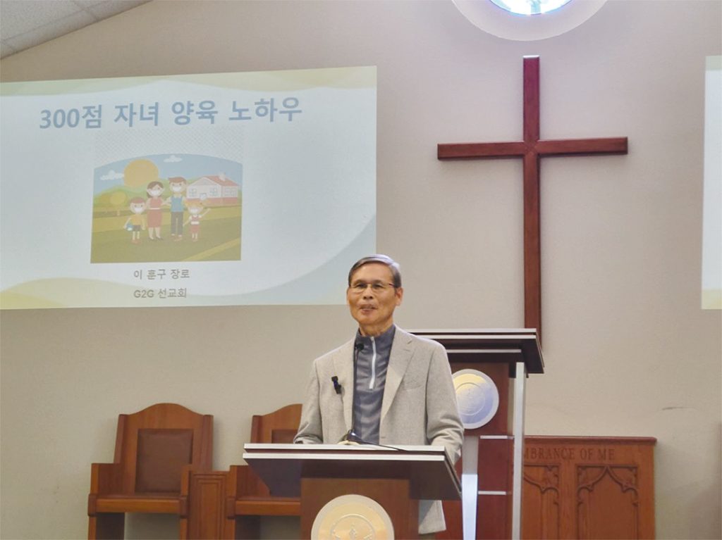 맥알렌 가정세미나 2