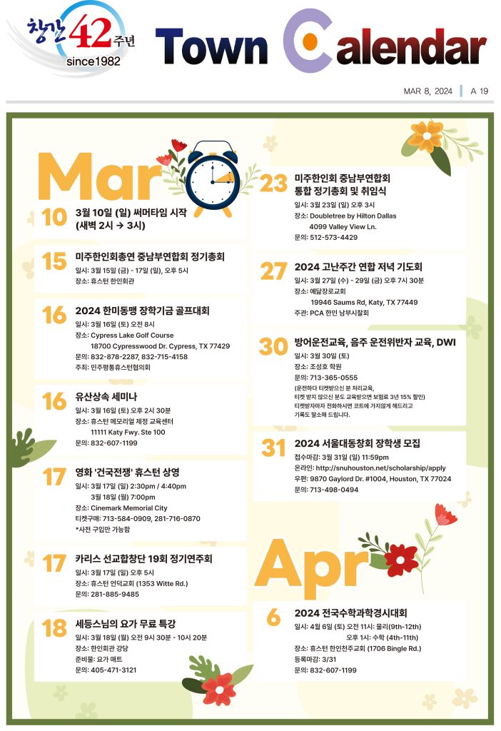 030824 캘린더 full