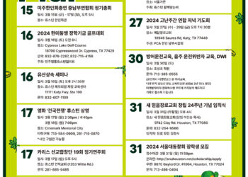 행사캘린더 3/15/24